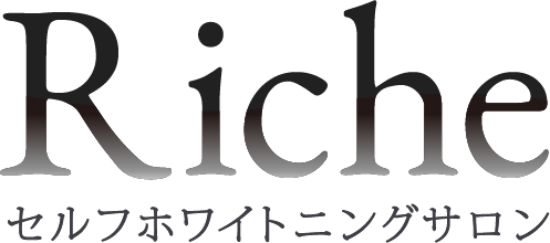 高崎市で口コミでも話題の『Riche』は安い値段でセルフホワイトニングができるおすすめのサロンです。
